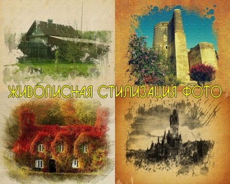  ���������� ���������� ���� � photoshop (2015) 