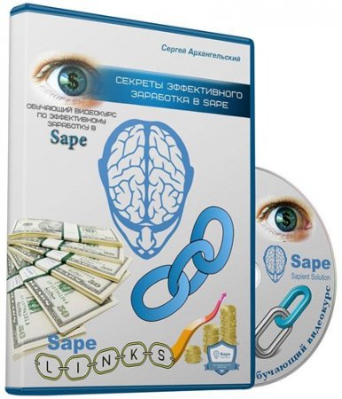 ������� ������������ ��������� � Sape (2014) ���������