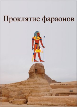 ��������� �������� (2009) IPTVRip