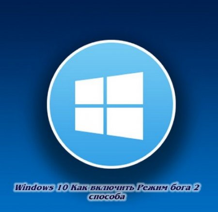 Windows 10 ��� �������� ����� ���� 2 ������� (2015)
