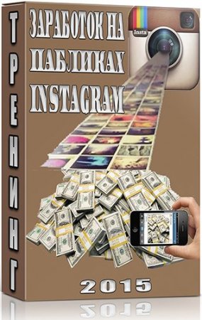 ��������� �� �������� Instagram (2015) �������