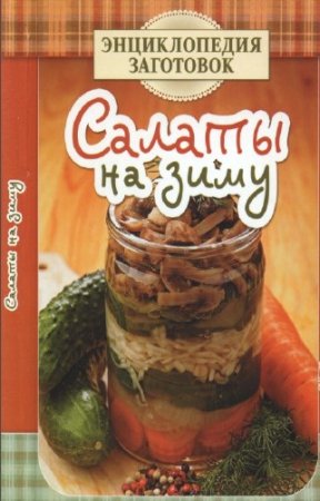 �. ��������� - ������ �� ����