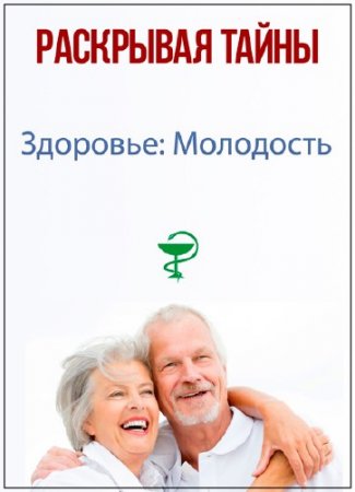 "��������� �����. ��������": ��������� (2015) SATRip