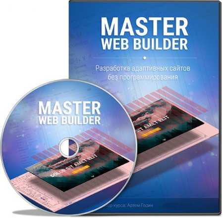 ������ Web Builder - ��� ������� ���������� ����� (2015) ���������
