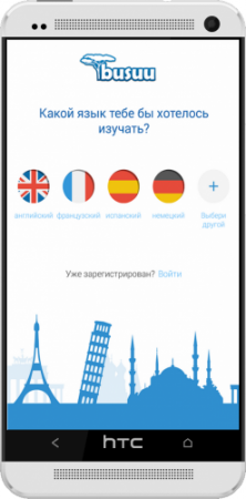 Learn Languages - busuu Premium v6.4.0.103 RUS