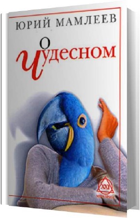 ������� ���� - � �������� (����������)