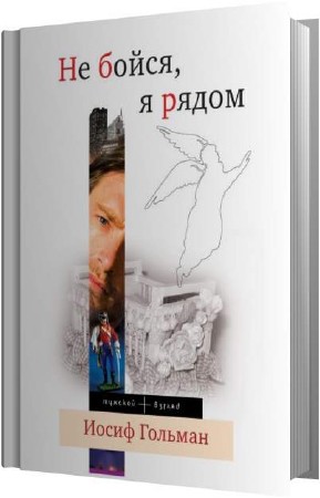 ������� ����� - �� �����, � ����� (����������)