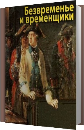 �������� ������� - ����������� � ���������� (����������)