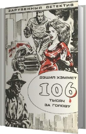 ������ ����� - 106 ����� �� ������ (����������)