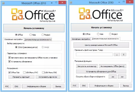 Microsoft Office 2010 SP2 Pro Plus + Visio Premium + Project Pro 14.0.7162.5000 RePack by KpoJIuK