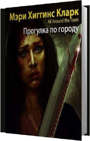 ����� ���� ������� - �������� �� ������ (����������)