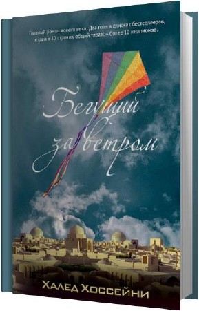 �������� ����� - ������� �� ������ (����������)