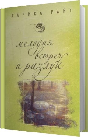 ���� ������ - ������� ������ � ������ (����������)