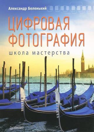 ��������� ��������� - �������� ����������. ����� ���������� (2-� ���.) 