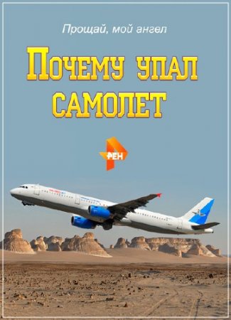 ������, ��� �����. ������ ���� ������� (02.11.2015) SATRip