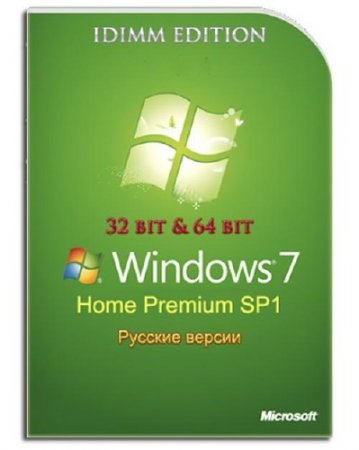 Windows 7 Home Premium SP1 IDimm Edition v.21.15 (x86/x64/2015/RUS)