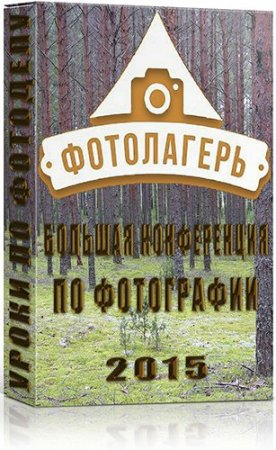 ��� ������� ��������������� ���������� (2015) ���������