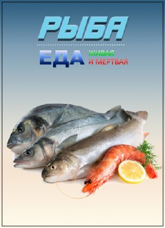 ������� ������������� ������ ���������. ��� ����� � ������� ���� (2015) SATRip