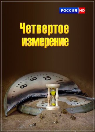 ��������� ��������� (2014) HDTVRip