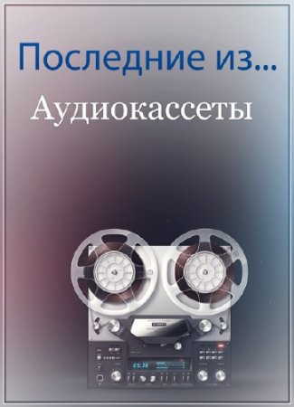 "��������� ��...": ������������ (2015) SATRip