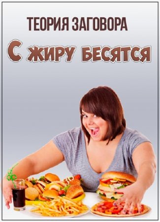 ������ ��������. � ���� ������� (21.11.2015) SATRip