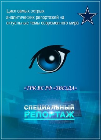 ����������� �������� /1-4 �������/ (2015) SATRip