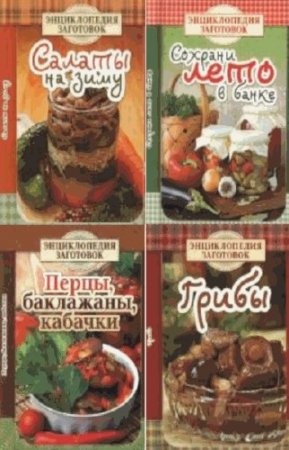 �. ��������� - ����� "������������ ���������" (8 ����)