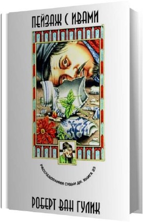 ����� ������ ��� - ������ � ����� (����������)