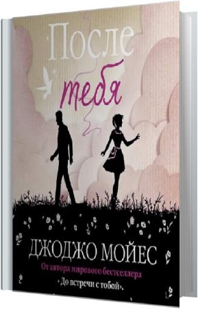 ����� ������ - ����� ���� (����������)