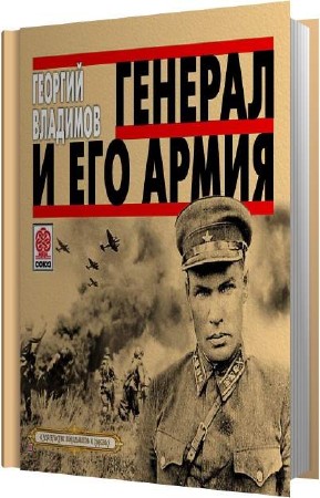 �������� ������� - ������� � ��� ����� (����������)