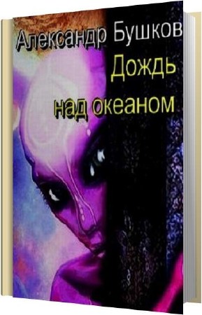 ������ ��������� - ����� ��� ������� (����������)