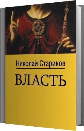 �������� ������� - ������ (����������)