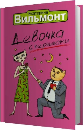 �������� ��������� - ������� � ��������� (����������)