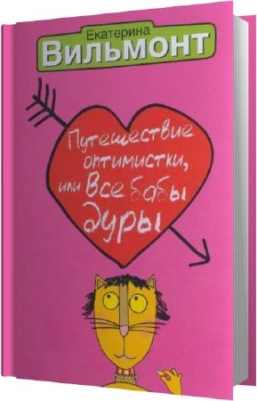 �������� ��������� - ����������� ����������, ��� ��� ���� ���� (����������)