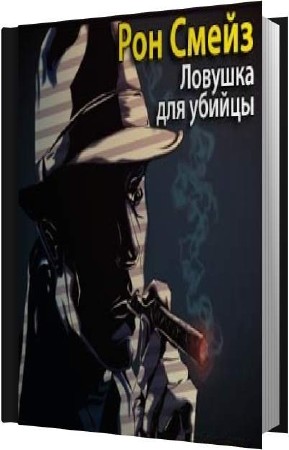 ����� ��� - ������� (����������)