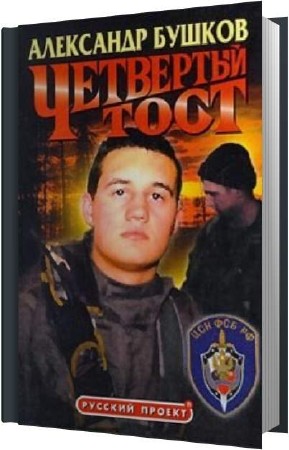 ������ ��������� - ��������� ���� (����������)