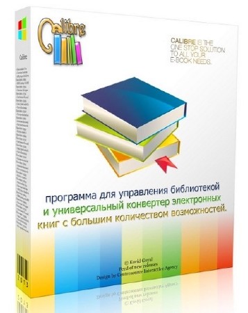 Calibre 2.47.0 Rus Portable