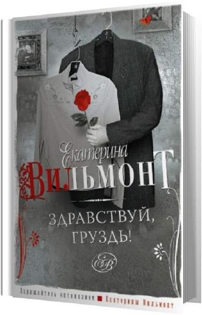 �������� ��������� - ����������, ������! (����������)