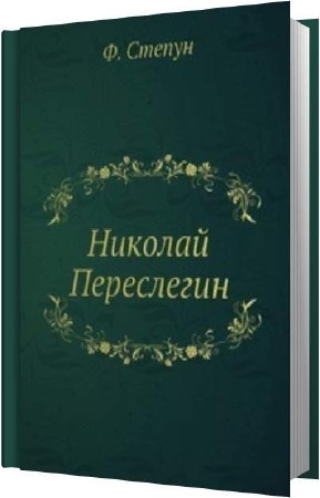 ������ Ը��� - ������� ���������� (����������)