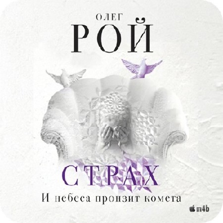 ��� ���� - � ������ ������� ������ (����������) .m4b