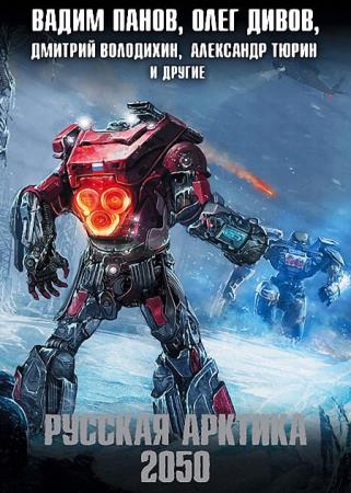 ����� �����, ���� ����� � ��. - ���������. ������� ������� 2050 