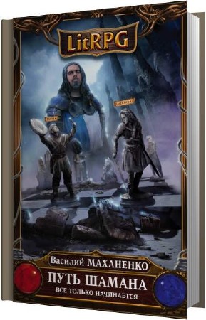 ��������� ������� - ���� ������ ��� 6. ��� ������ ���������� (����������)