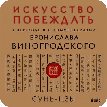  ����-��� - ��������� ��������� (��������� �����) (����������) .m4b