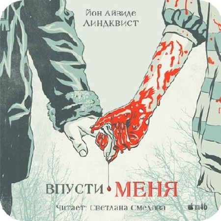 ��������� ��� ������ - ������ ���� (����������) .m4b