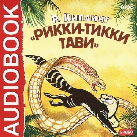 ������� ������ ������� - �����-�����-���� (��������������)