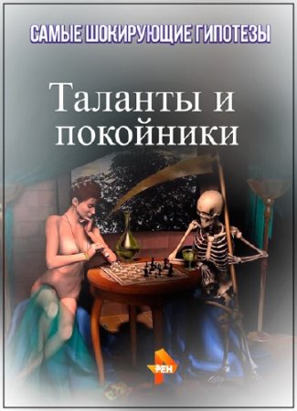 ����� ���������� ��������. ������� � ��������� (01.12.2015) SATRip