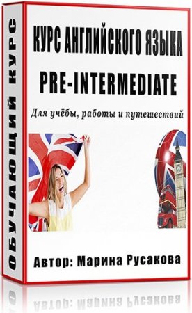 ���� ����������� ����� Pre-Intermediate /���� ��������/ (2013)