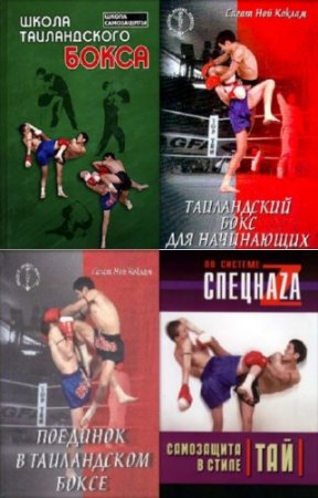 ����� ��� ������ - ����� ��� ������. ������� (5 ����)