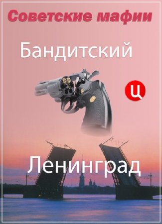 ��������� �����. ���������� ��������� (2015) SATRip