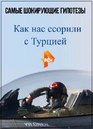 ����� ���������� ��������. ��� ��� ������� � ������� (03.12.2015) SATRip